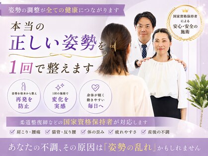 AZ美 整体院の写真