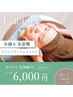 【リフトアップ☆上半身ストレッチ】小顔&ヘッドスパ&肩甲骨 初回60分￥6,000