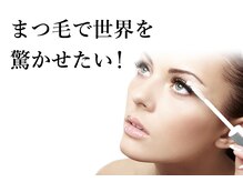 エムドゥービー(Mde`B)/まつ毛ケア、ラッシュアディクト