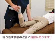 ぎふ駅前整体院/腰痛の原因は腰以外にあります