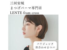 レンテフロムクロス(LENTE from cross)