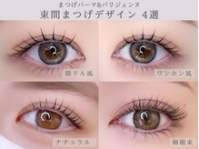 ケアリー 千葉ニュータウン中央(Carelly)/まつげパーマ&パリジェンヌ