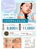 『ハイドラフェイシャル』新規様¥8,800♪女性、男性問わず大人気メニュー！
