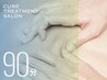 頭～つま先までお悩みをくまなくオーダーメイドコース90分 ¥33,000⇒¥12,800