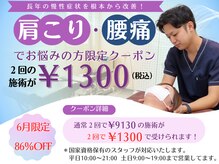 みやぎの骨盤整骨院
