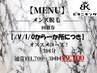 【3回セット割】<vio脱毛　v/i/o から一か所につき>¥11,700→¥9,700