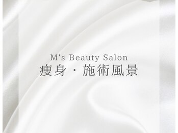 エムズビューティーサロン(M's Beauty Salon)/PR:#一宮脂肪冷却#一宮痩身