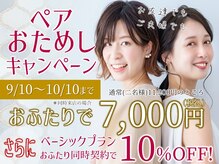 セルフホワイトニングコモン 藤枝店(self whitening common)