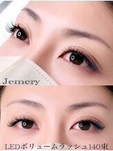 ジェメリー 東大宮(Jemery)/LEDボリュームラッシュ140束