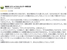 【痩身/ダイエット/整体/骨盤矯正】専門サロン アテオス/お尻の痛みと足の痺れ/石巻市
