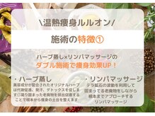 YOSAPARK Flourish 小田栄/よもぎ蒸し/痩身/リンパ