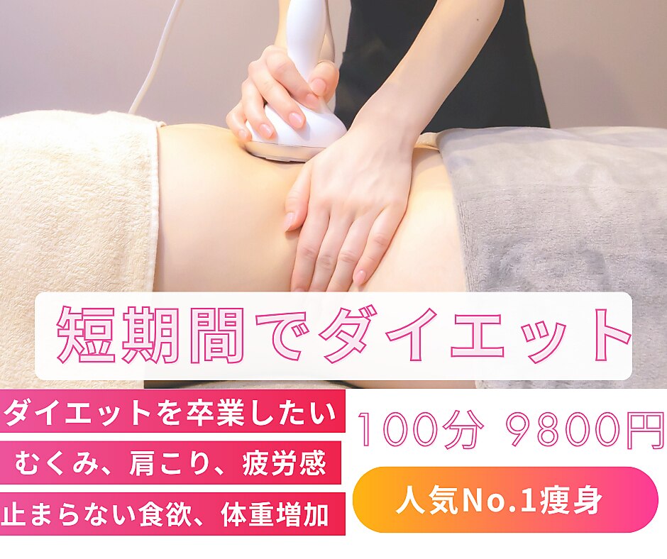 エステティック ミュー(Esthetic MiEUX)｜ホットペッパービューティー