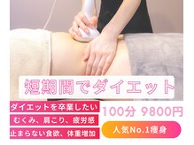 エステティック ミュー(Esthetic MiEUX)