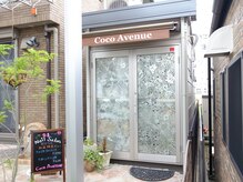 ココアベニュー(CoCo Avenue)の雰囲気（予約制のプライベートサロン◎長く通われるお客様も多数♪）