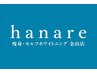 【会員様予約用】リンパマッサージ(40分＋サウナ、60分）