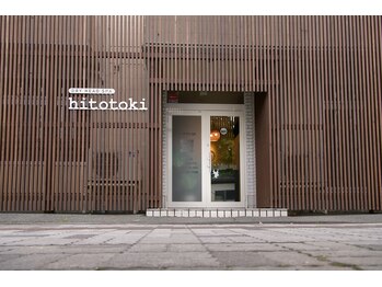 ヒトトキ(hitotoki)/お忙しい方へ