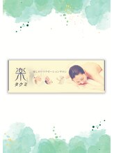 楽の匠&nbsp;チン 