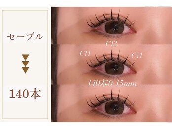 ヴァイス(VAICE)/【担当西島】束感まつげエクステ