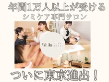 ホワラ 南青山店(Whila)