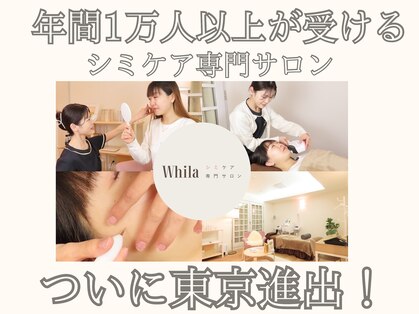 ホワラ 南青山店(Whila)の写真