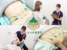 もみの木整骨院