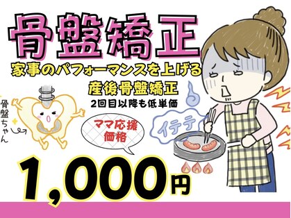 冷え性・腰痛・肩こり エルはり・きゅう・マッサージ整骨院の写真