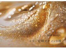 シェリーネイルサロン 姫路店(Cherie Nail salon)/ミラー定額デザイン