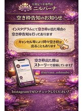 本格足ツボ専門店 ニルバーナ インスタ やってます
