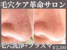 【肌管理×小顔・毛穴改善フェイシャルサロン】MavY.藤井寺店【4月NEW OPEN（予定）】