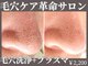 【肌管理×小顔・毛穴改善フェイシャルサロン】MavY.藤井寺店【4月NEW OPEN(予定)】の写真