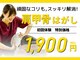 BIvi新さっぽろ整骨院の写真