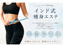 エングロー(Englow)の雰囲気(薄着も楽しみたい!美しいボディーラインを手に入れたい方!)