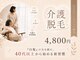 アフロディーテ(Aphrodite)の写真/将来の自分へ。今から始める介護脱毛