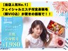 【7月限定】全身脱毛（VIO・フェイシャル込）》贅沢エステ付きで　￥1980♪