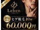 レーベン 戸畑店(Leben)の写真