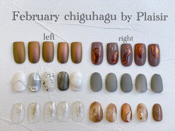 プレジール(Plaisir)/2月ちぐはぐ