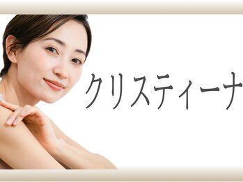 エヴェリーナ(Eveliiina)/フェイシャル/シミケア/千種区