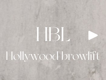 エルミュ(Elmu)/ハリウッドブロウリフト