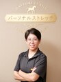 パーソナルストレッチ 三森 裕希子