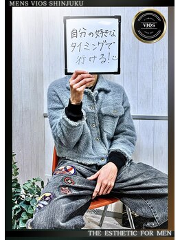 ヴァイオス 新宿店(VIOS)/【当店に通われてるお客様の声】