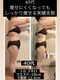 ルアナ(LUANA)の写真/【リバウンドなし!!本気で痩せたい方必見★】ダイエット卒業へ＊痩せる生活習慣できれいに健康的に痩せる♪