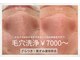 ワックスサロンアトリア(wax salon ATRIA)の写真