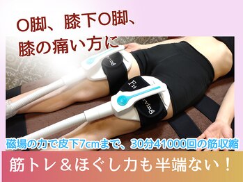 ヨガ アンド リラクゼーション からだの恵み 安城サロン/carvingの美脚コース