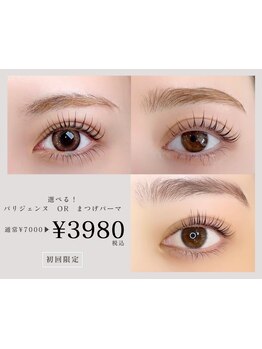 ナチュラル上品な目元にしたい