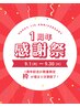【1周年記念限定クーポン】選べるカール♪似合わせラッシュリフト×新HBL