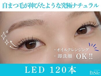 エトワール(Etoile)/究極のナチュラルデザイン◎