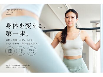 アスレチックプラス 目黒/【鍛える】ウエイトトレーニング
