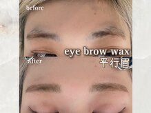 シェリアン 大山店(Chelien)/眉ワックス☆