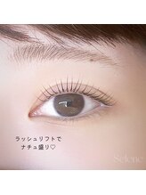 セレネ(Selene)/ラッシュリフト
