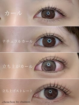 ドットシュシュ バイ シェノン(.chouchou by chainon)/ラッシュリフト・デザイン表